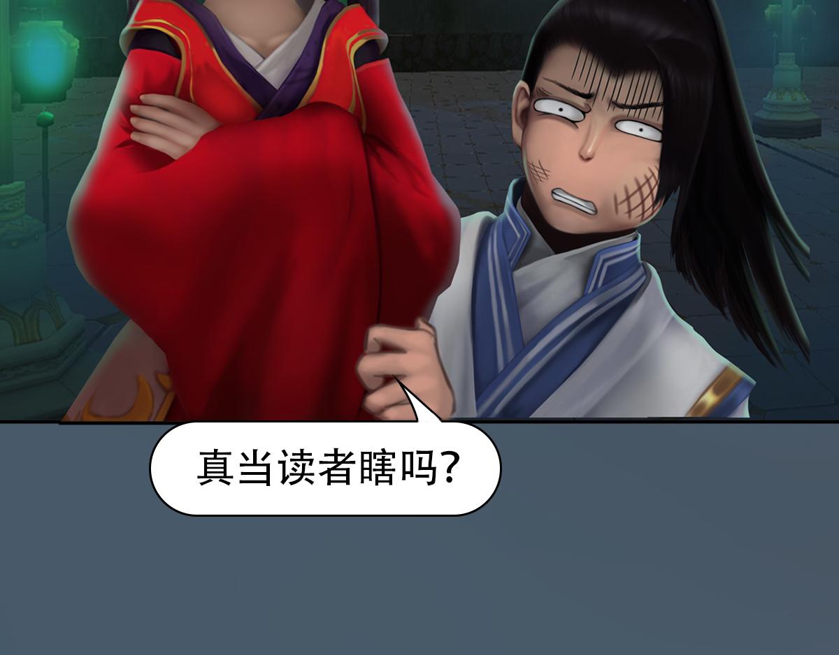 《匿灵》第十五话两败俱伤 第25页