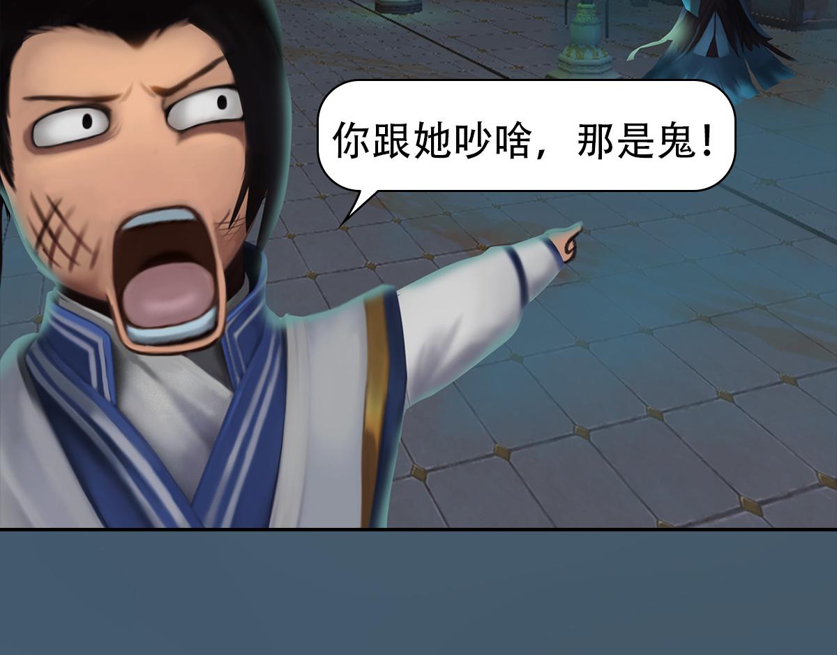 《匿灵》第十五话两败俱伤 第28页