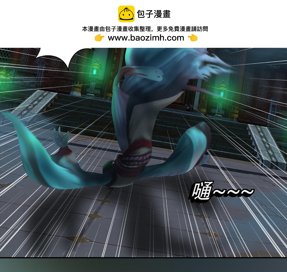 《匿灵》第十五话两败俱伤 第2页