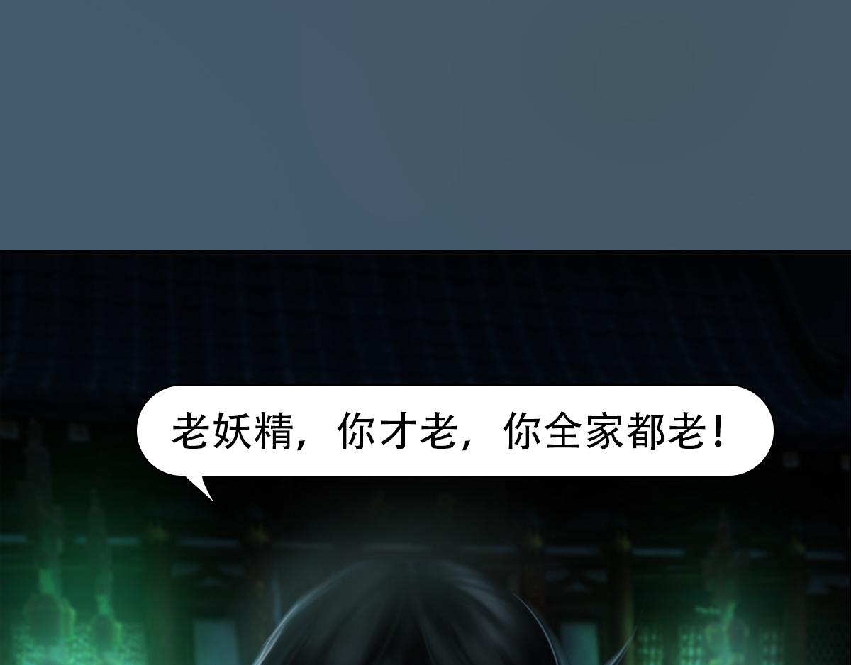 《匿灵》第十五话两败俱伤 第30页