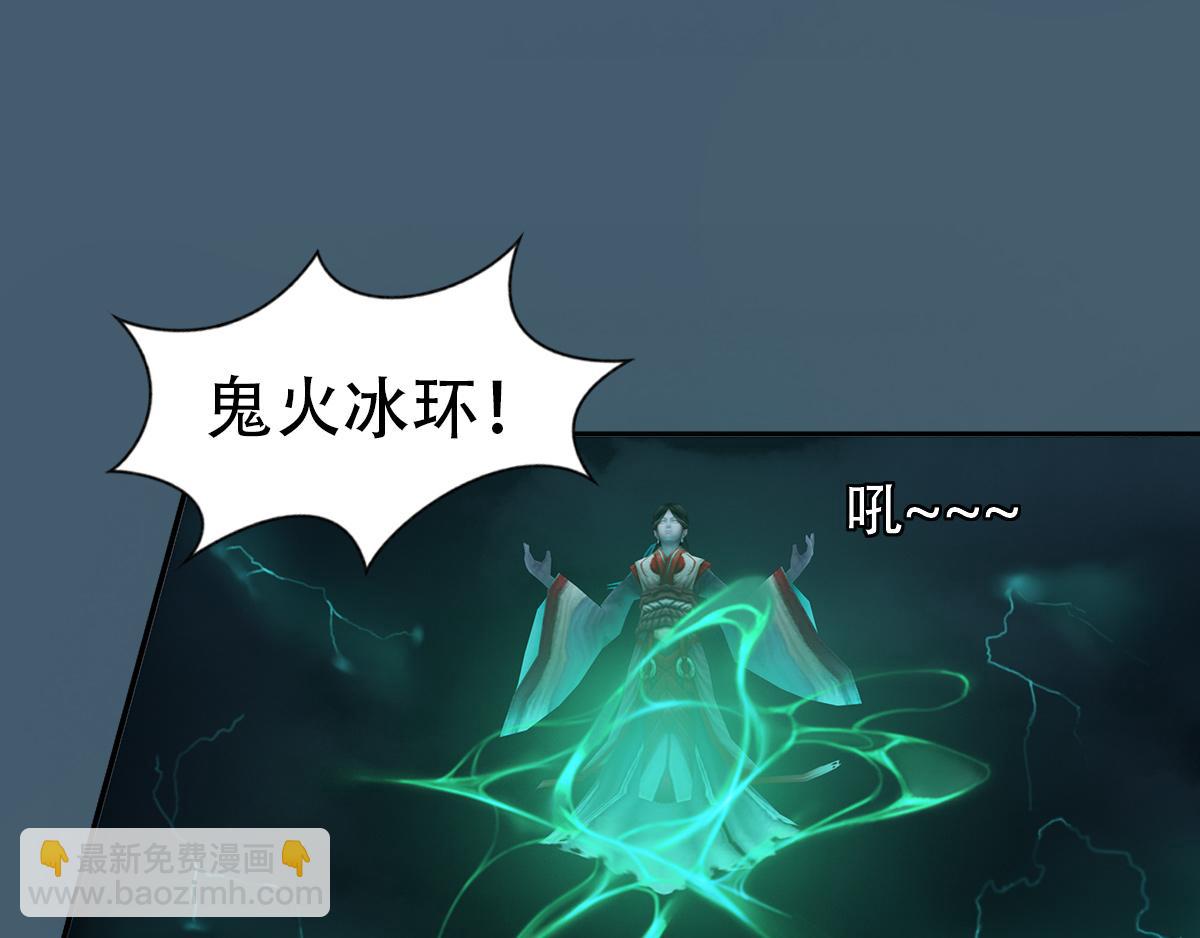 《匿灵》第十五话两败俱伤 第35页