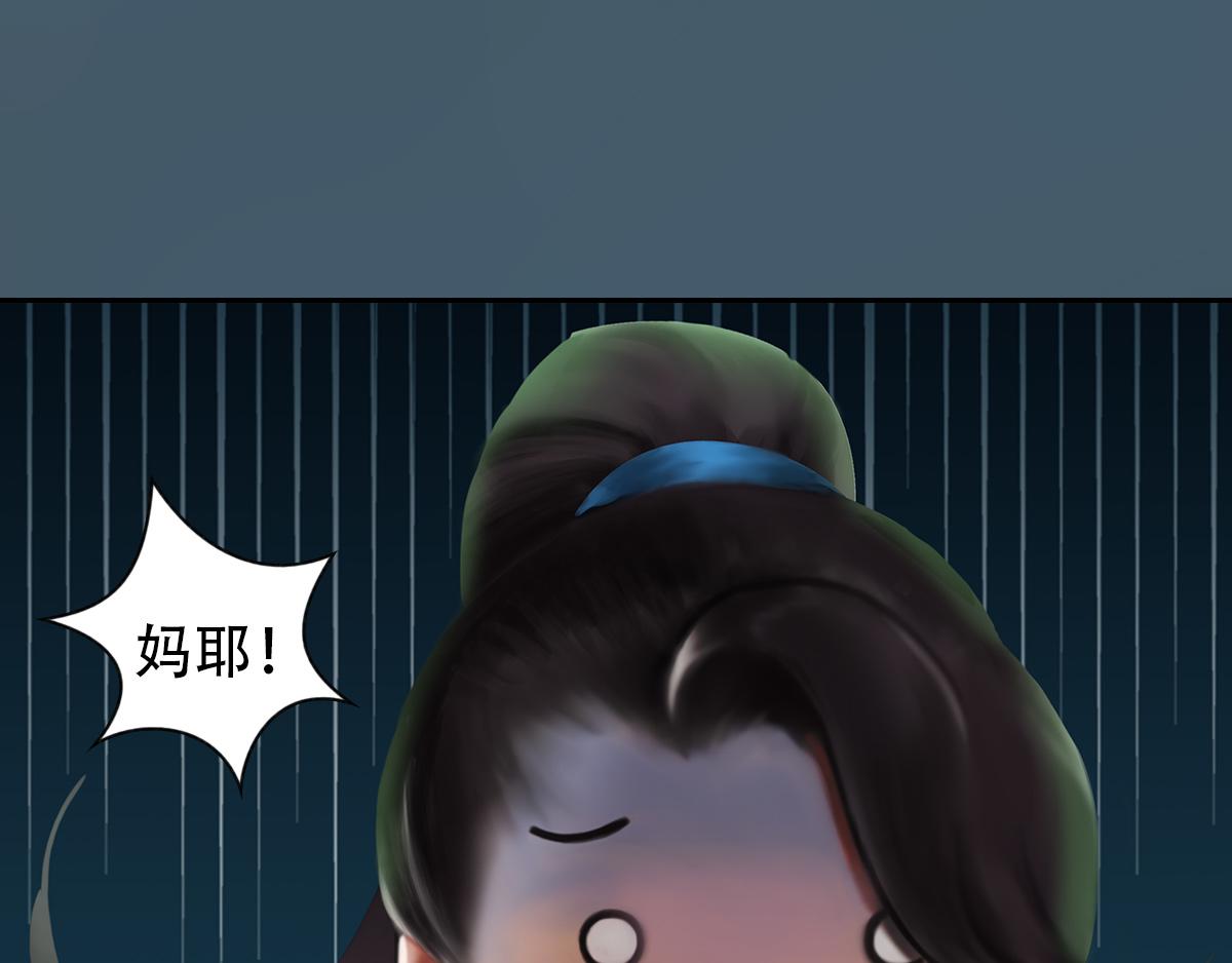 《匿灵》第十五话两败俱伤 第37页