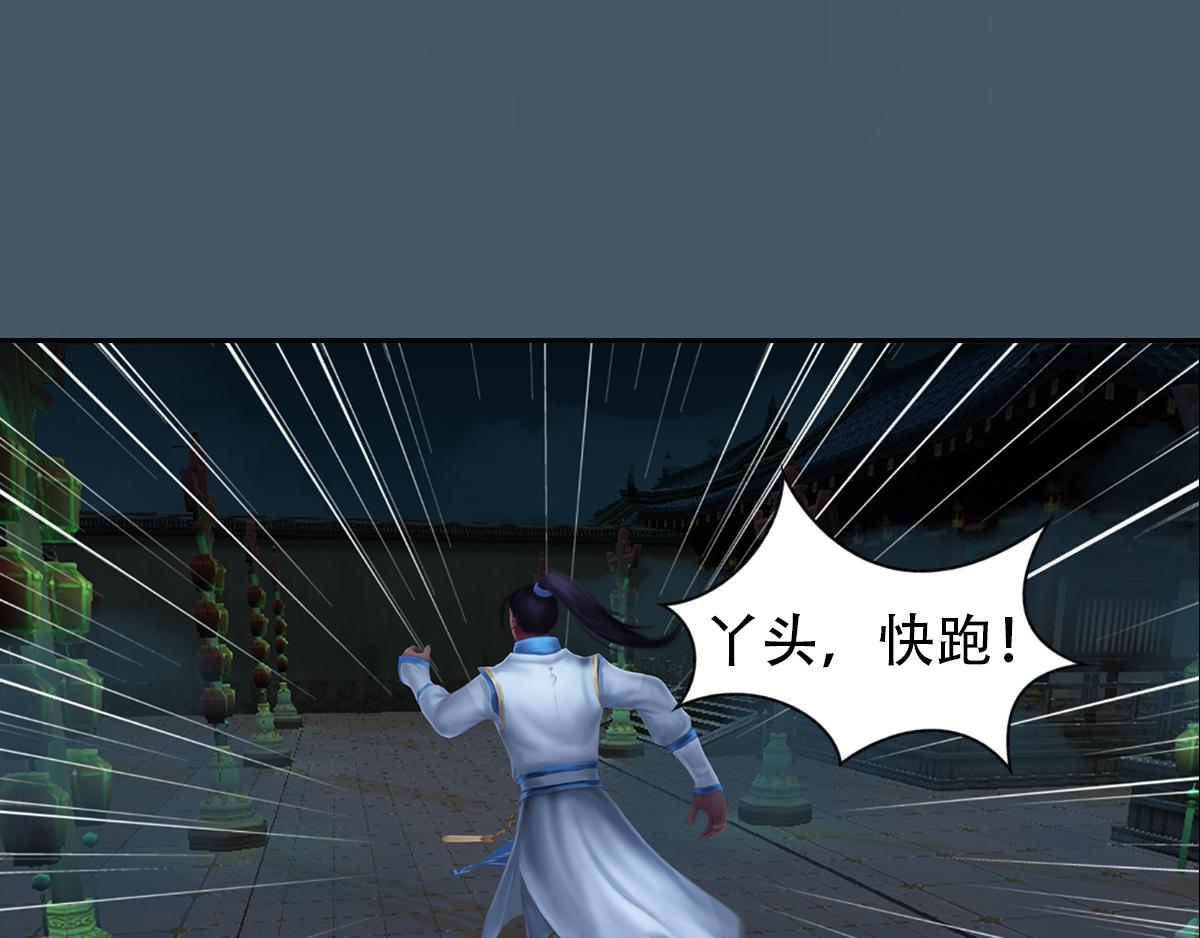 《匿灵》第十五话两败俱伤 第39页