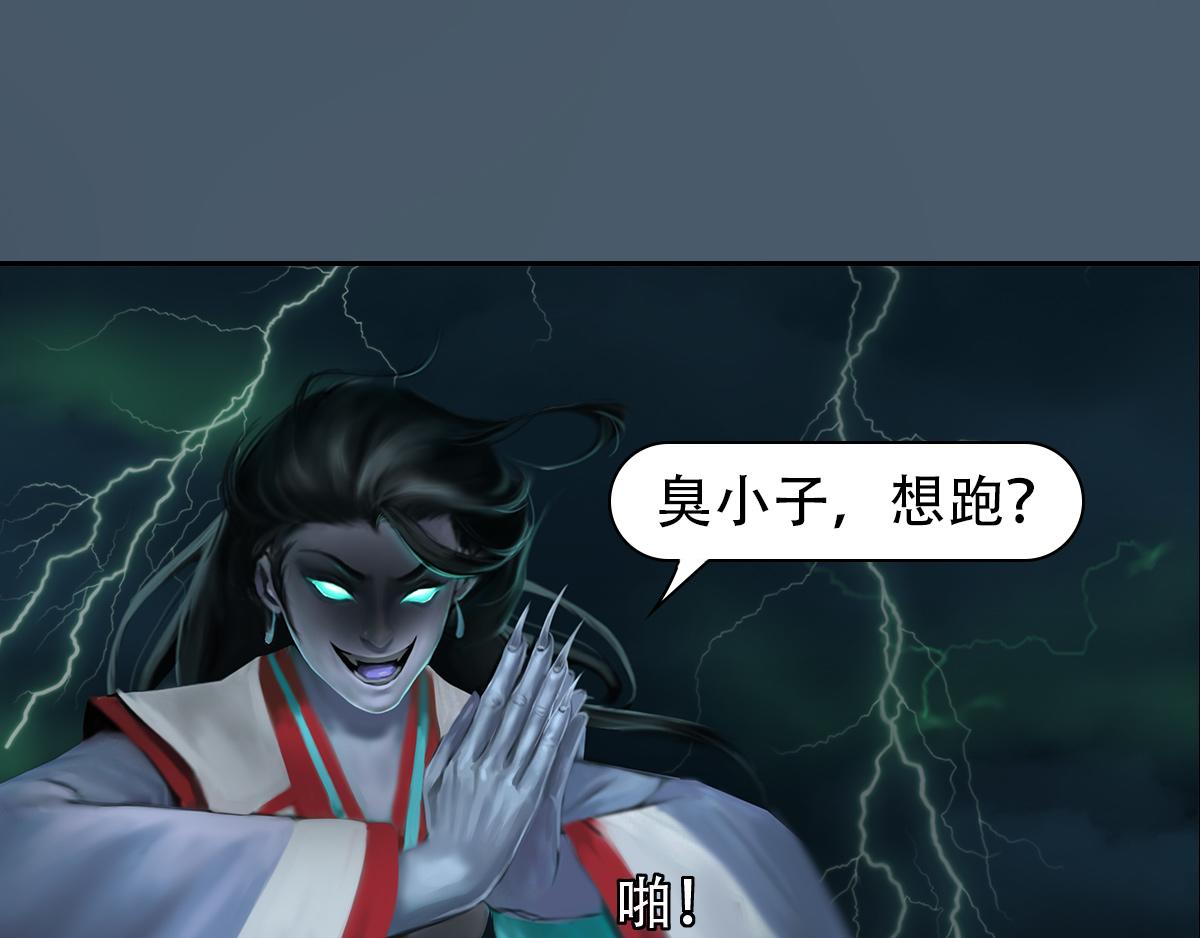 《匿灵》第十五话两败俱伤 第41页