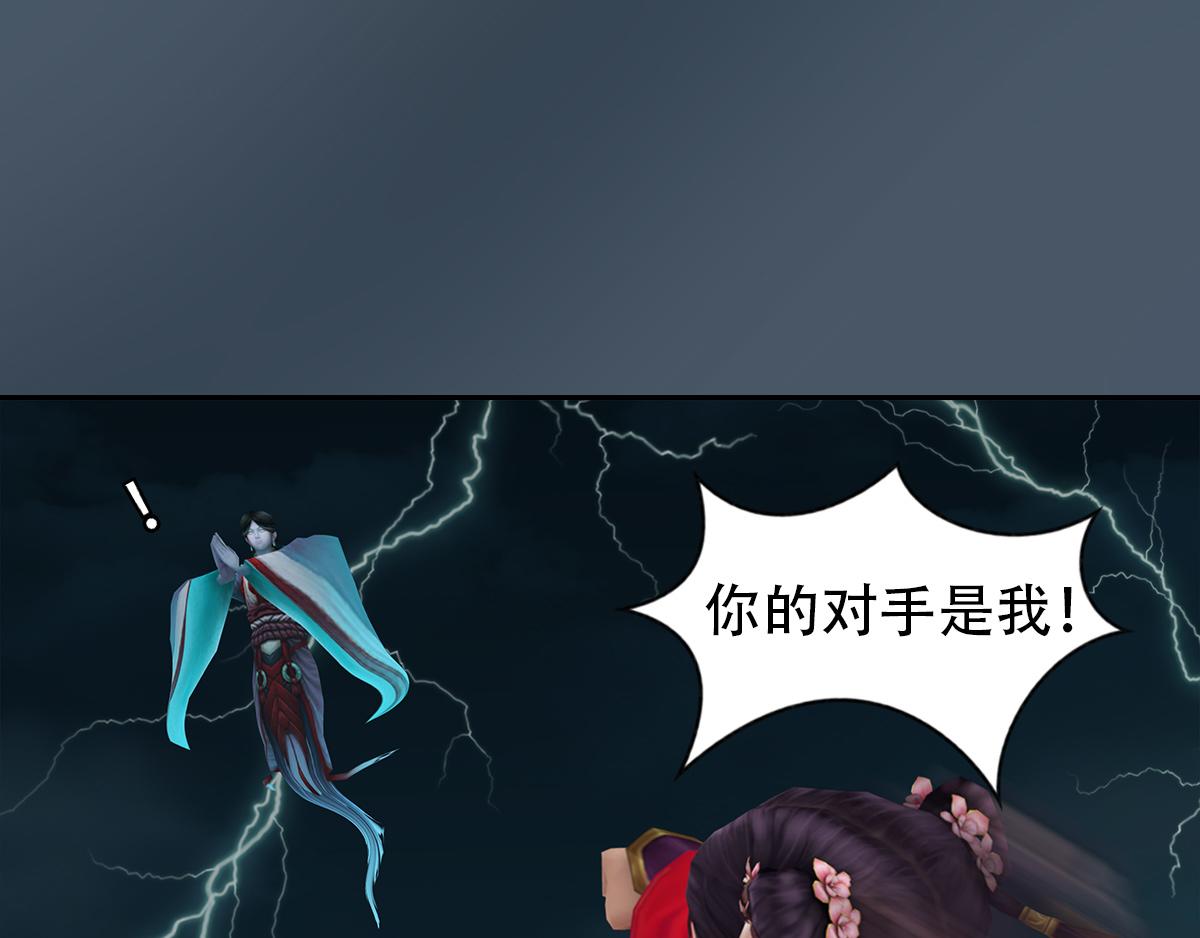 《匿灵》第十五话两败俱伤 第43页