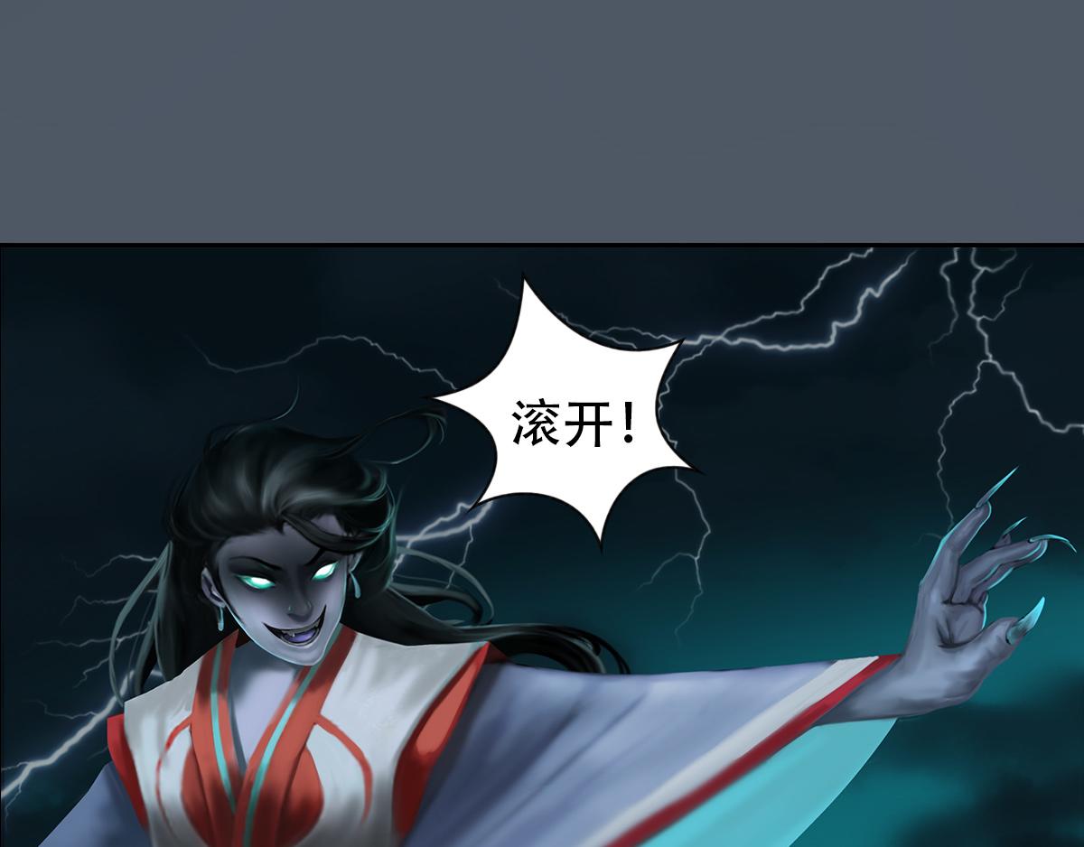 《匿灵》第十五话两败俱伤 第47页