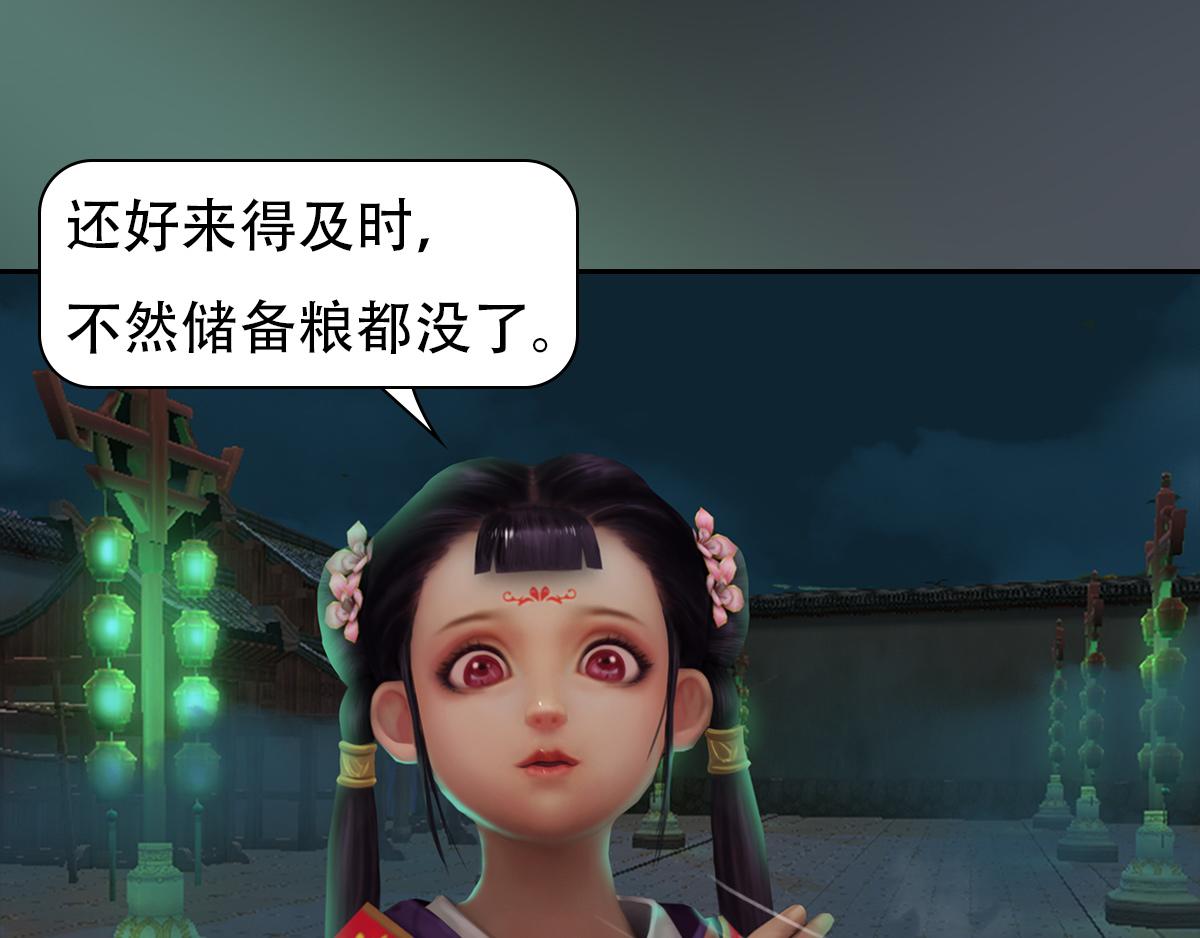 《匿灵》第十五话两败俱伤 第4页