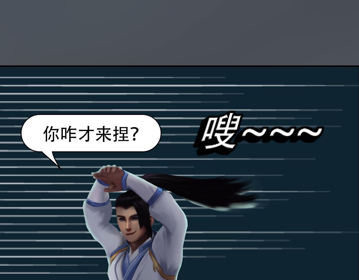 《匿灵》第十五话两败俱伤 第9页