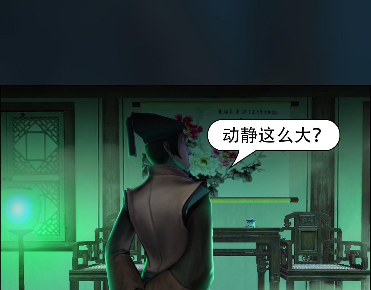 《匿灵》第十四话骂谁呢 第11页