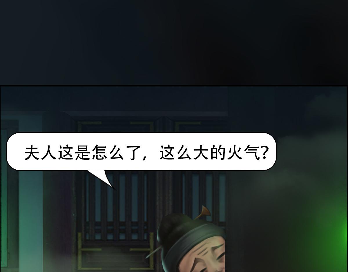 《匿灵》第十四话骂谁呢 第13页
