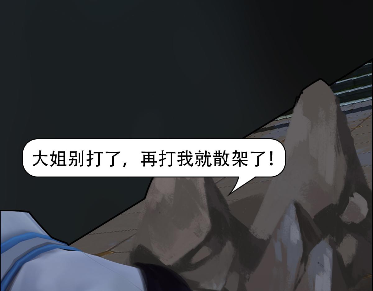 《匿灵》第十四话骂谁呢 第15页