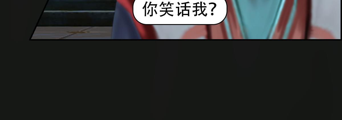 《匿灵》第十四话骂谁呢 第24页