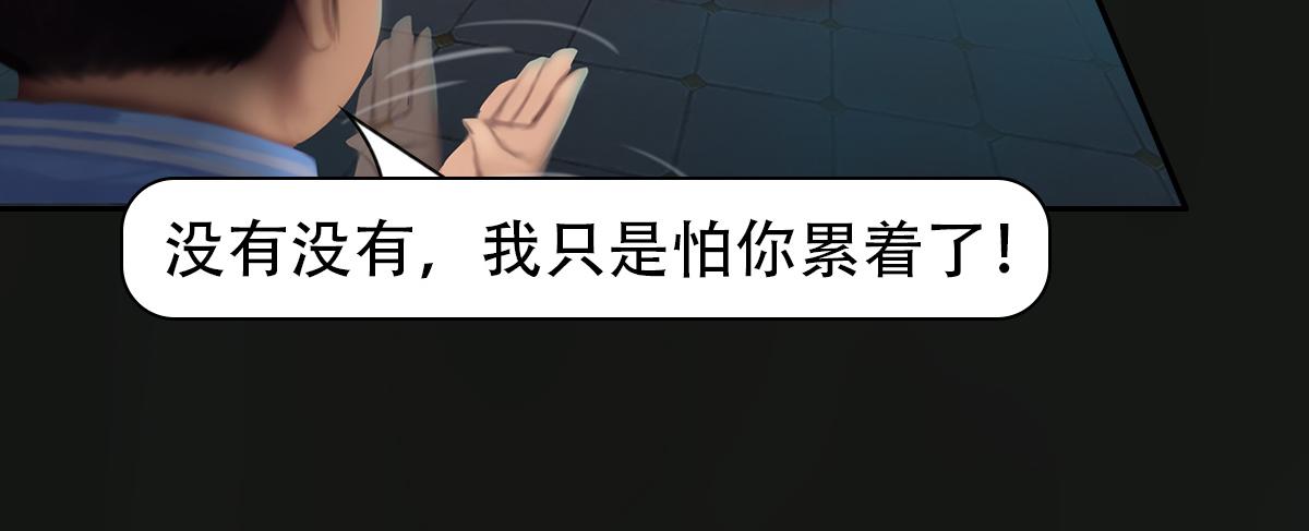 《匿灵》第十四话骂谁呢 第26页