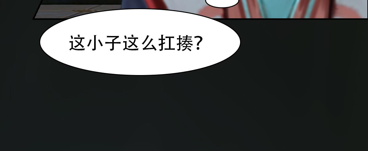《匿灵》第十四话骂谁呢 第28页