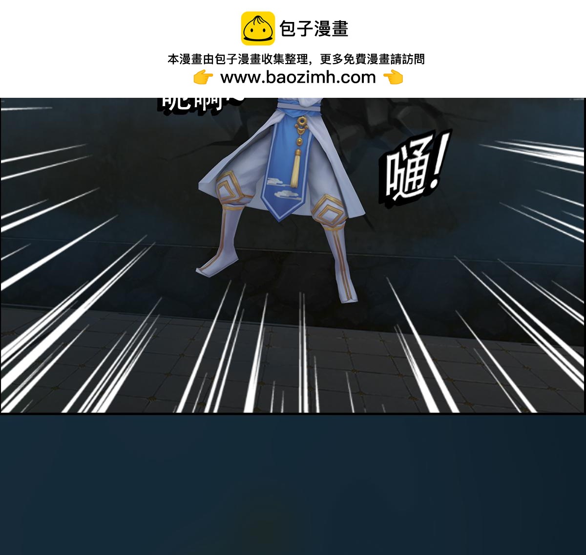 《匿灵》第十四话骂谁呢 第2页