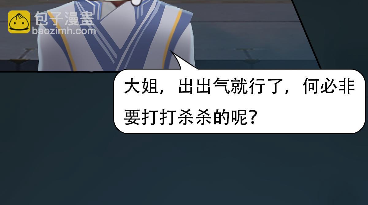 《匿灵》第十四话骂谁呢 第30页