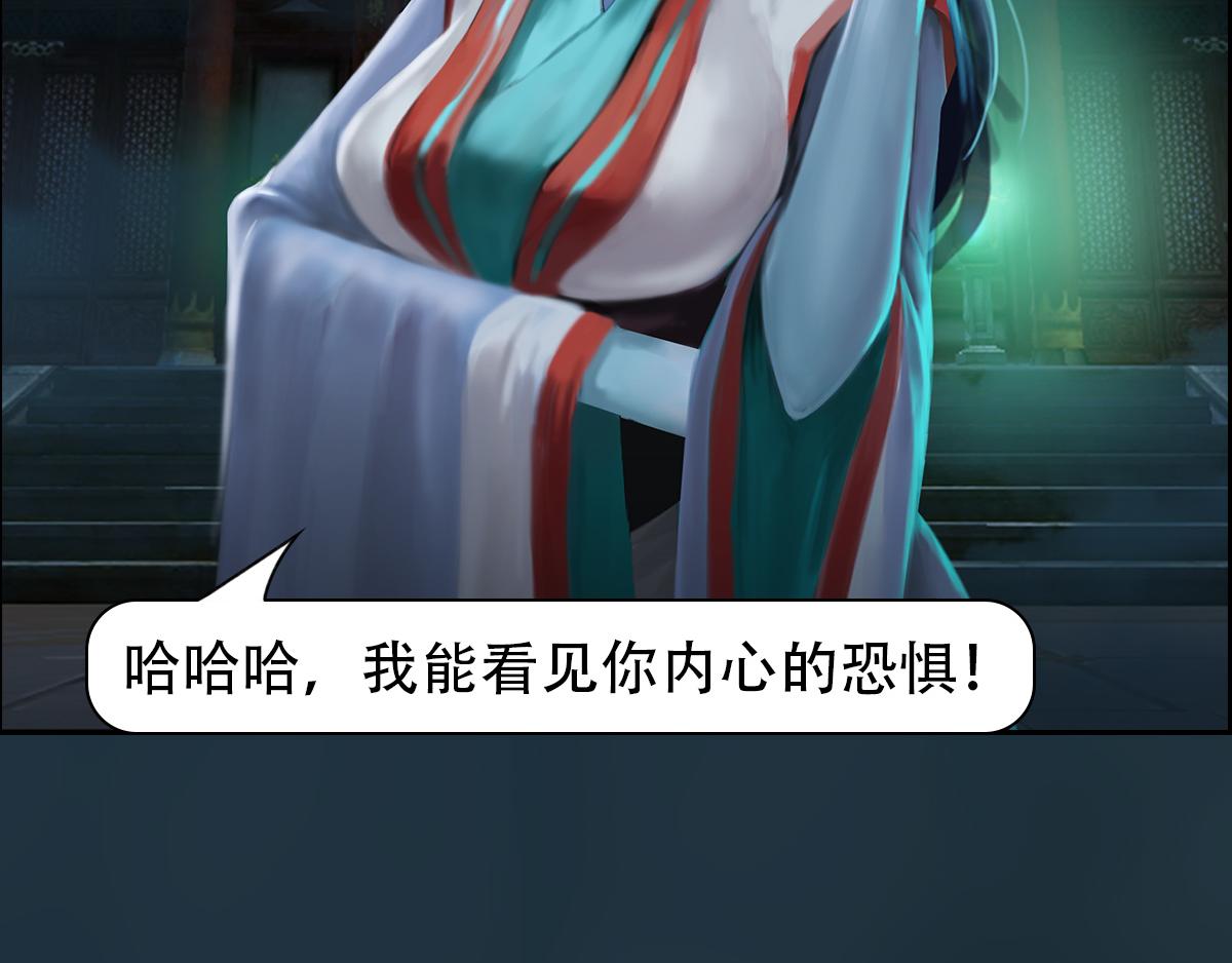 《匿灵》第十四话骂谁呢 第32页