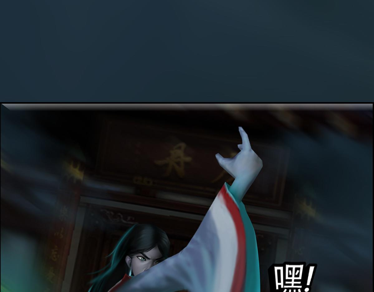 《匿灵》第十四话骂谁呢 第34页