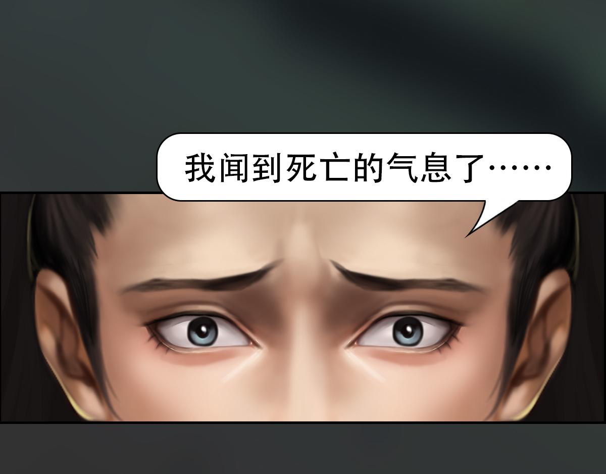 《匿灵》第十四话骂谁呢 第39页
