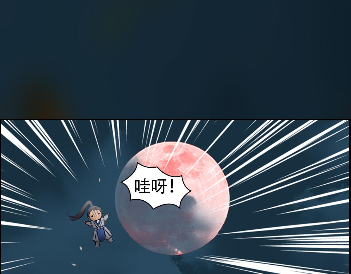 《匿灵》第十四话骂谁呢 第3页