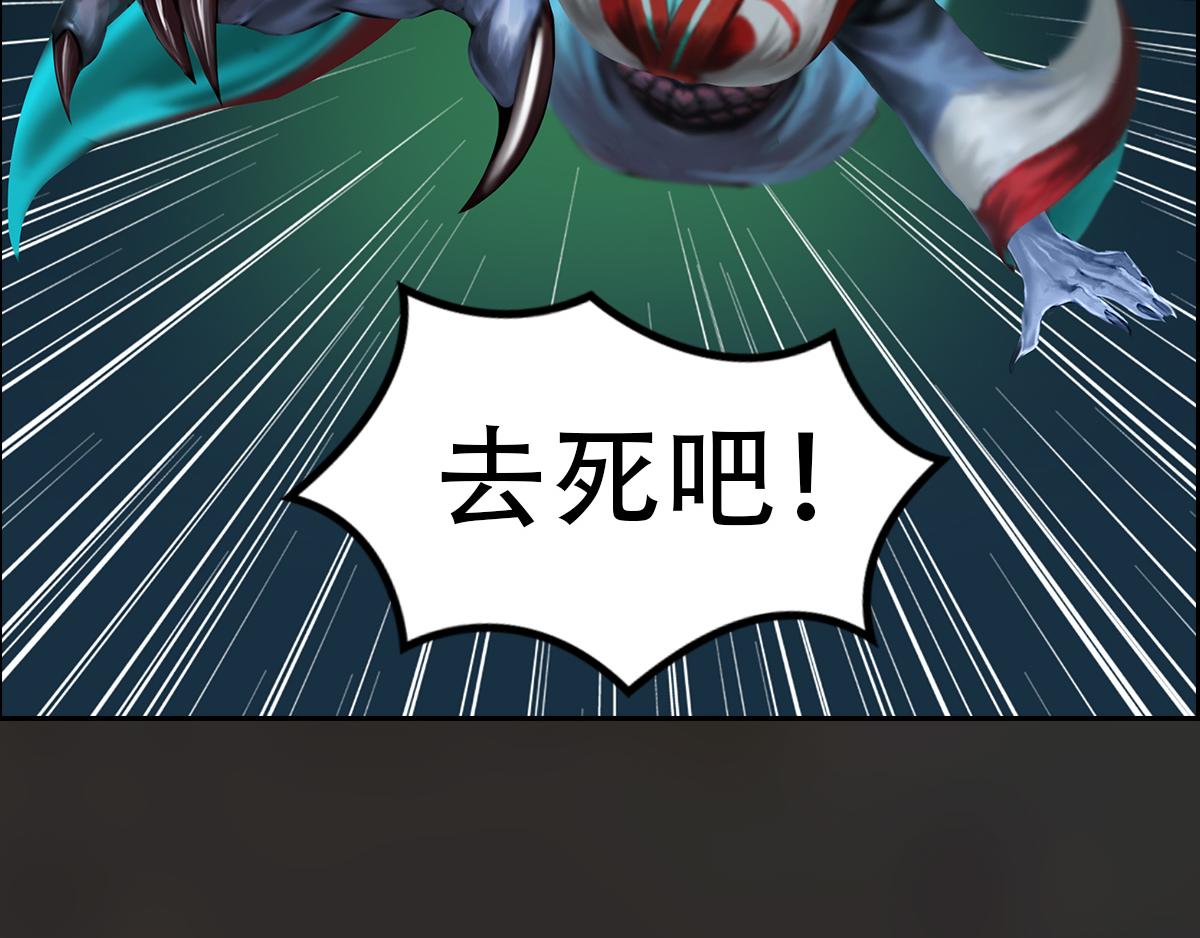 《匿灵》第十四话骂谁呢 第42页