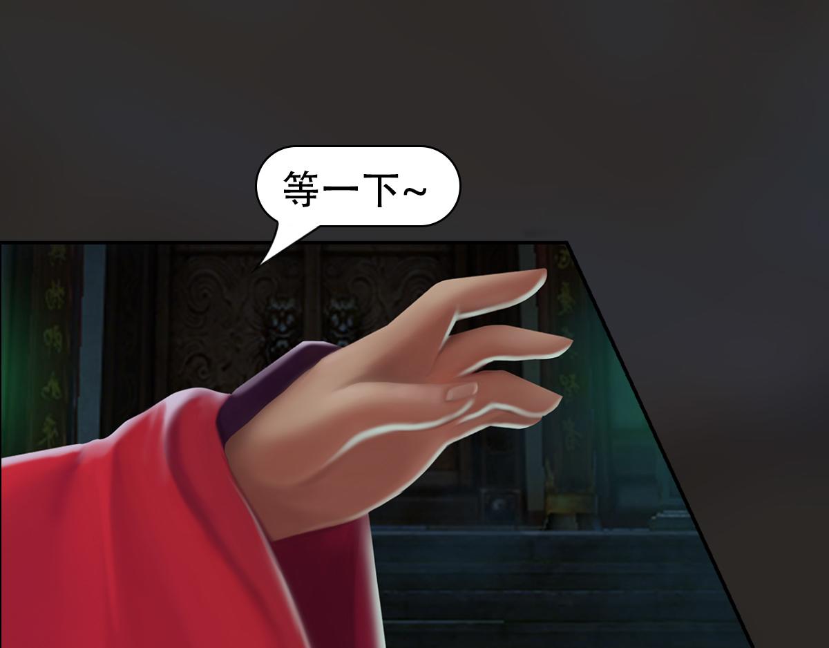 《匿灵》第十四话骂谁呢 第47页