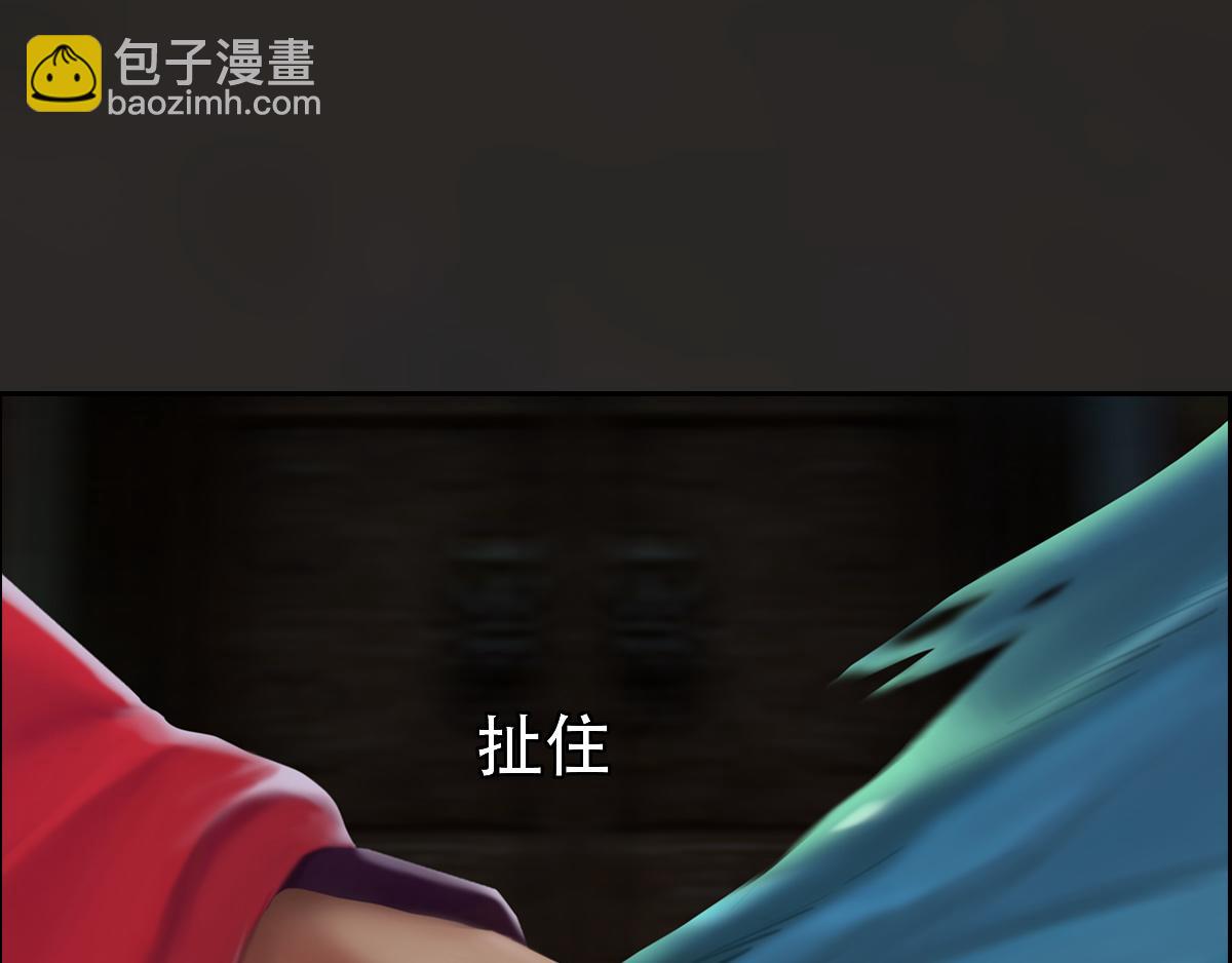 《匿灵》第十四话骂谁呢 第49页