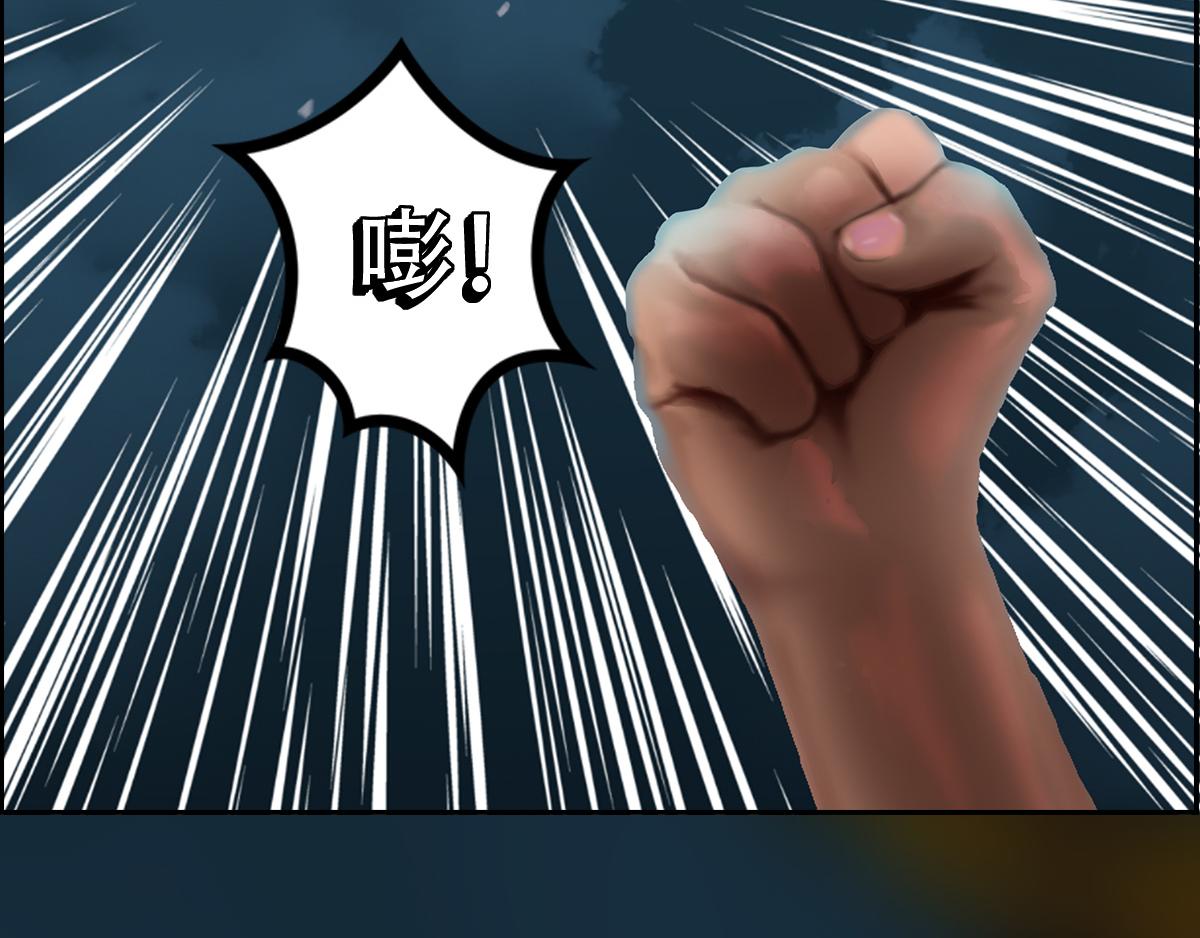 《匿灵》第十四话骂谁呢 第4页