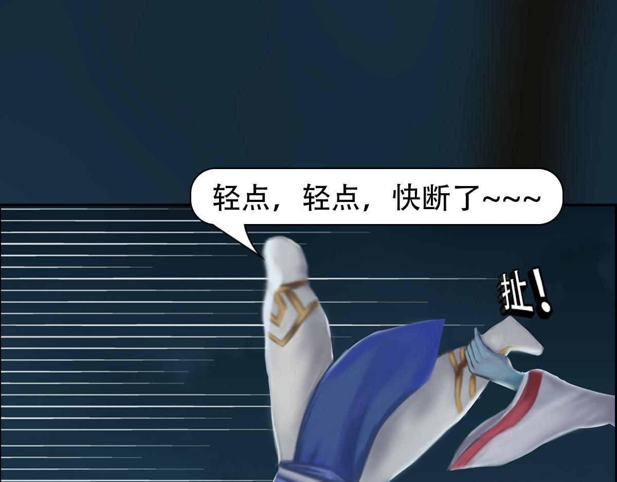 《匿灵》第十四话骂谁呢 第6页