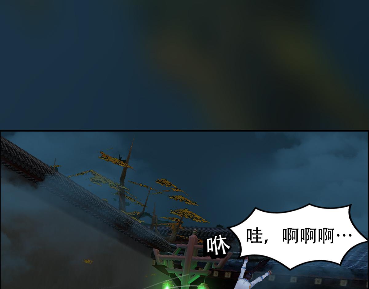 《匿灵》第十四话骂谁呢 第8页