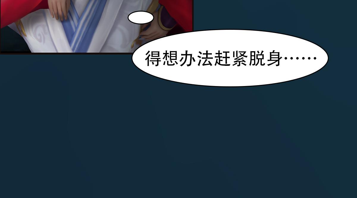 《匿灵》第十七话那年杏花微雨 第10页