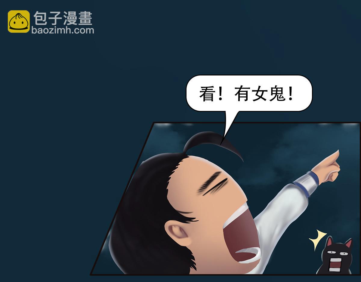 《匿灵》第十七话那年杏花微雨 第11页