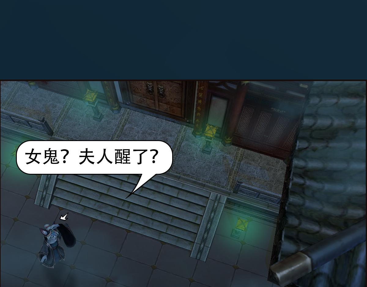 《匿灵》第十七话那年杏花微雨 第13页