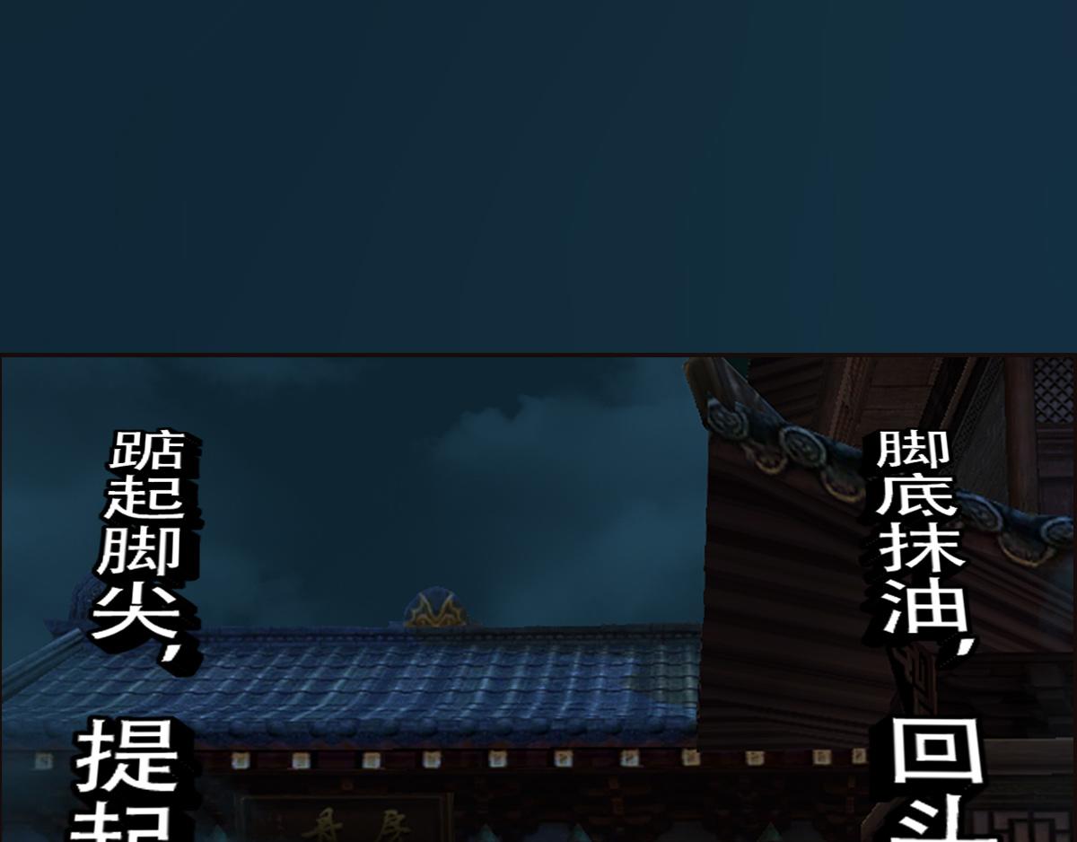 《匿灵》第十七话那年杏花微雨 第15页