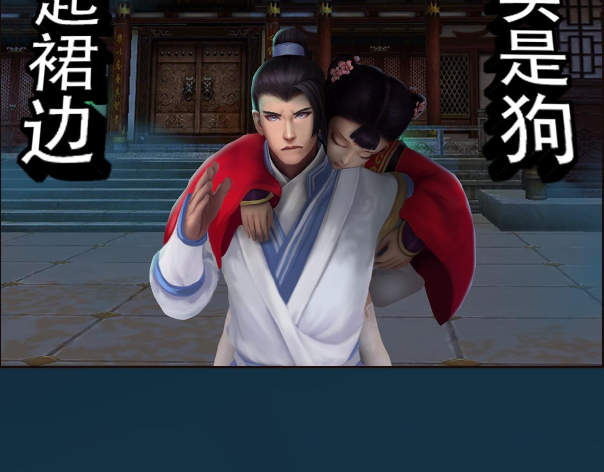 《匿灵》第十七话那年杏花微雨 第16页