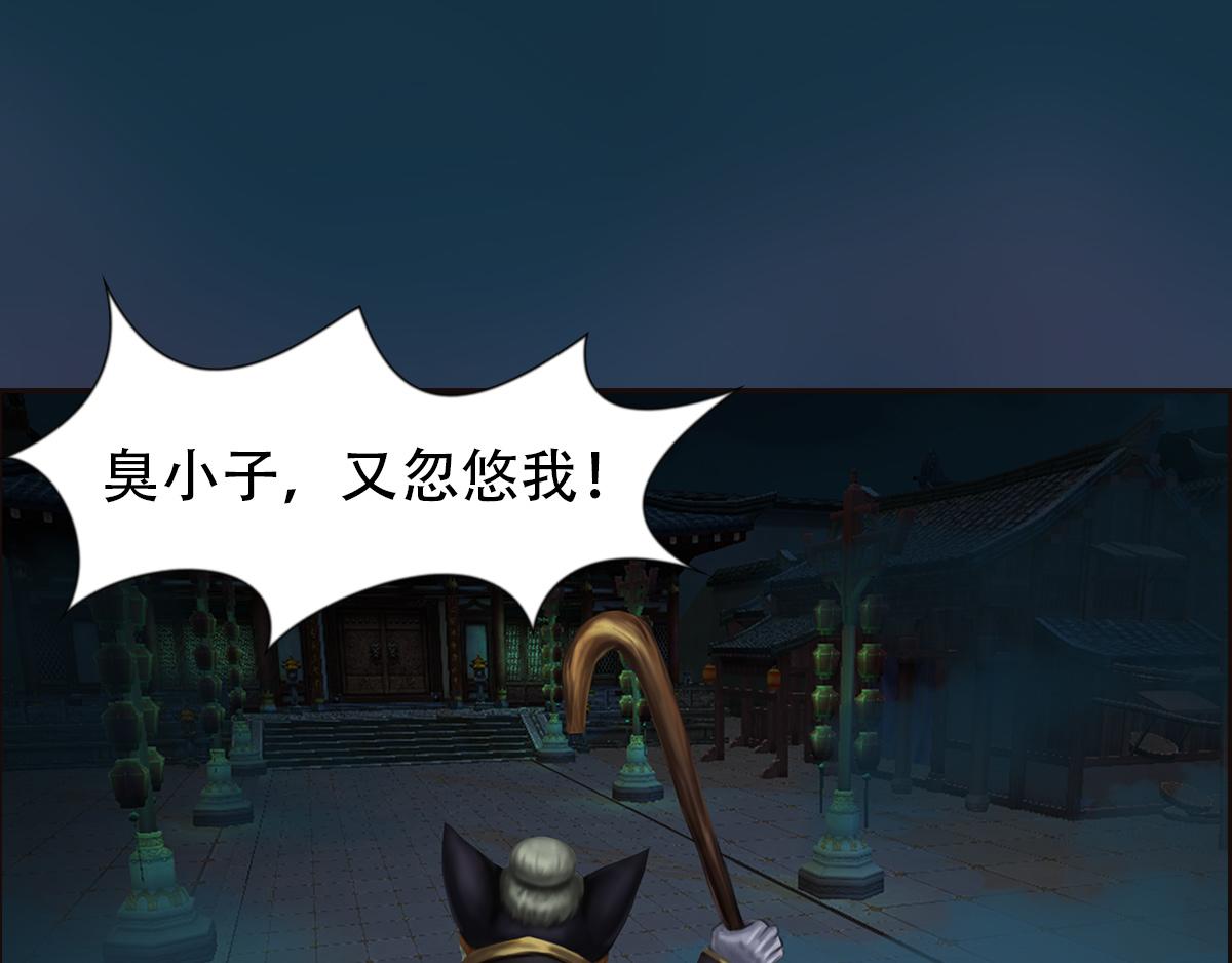 《匿灵》第十七话那年杏花微雨 第18页
