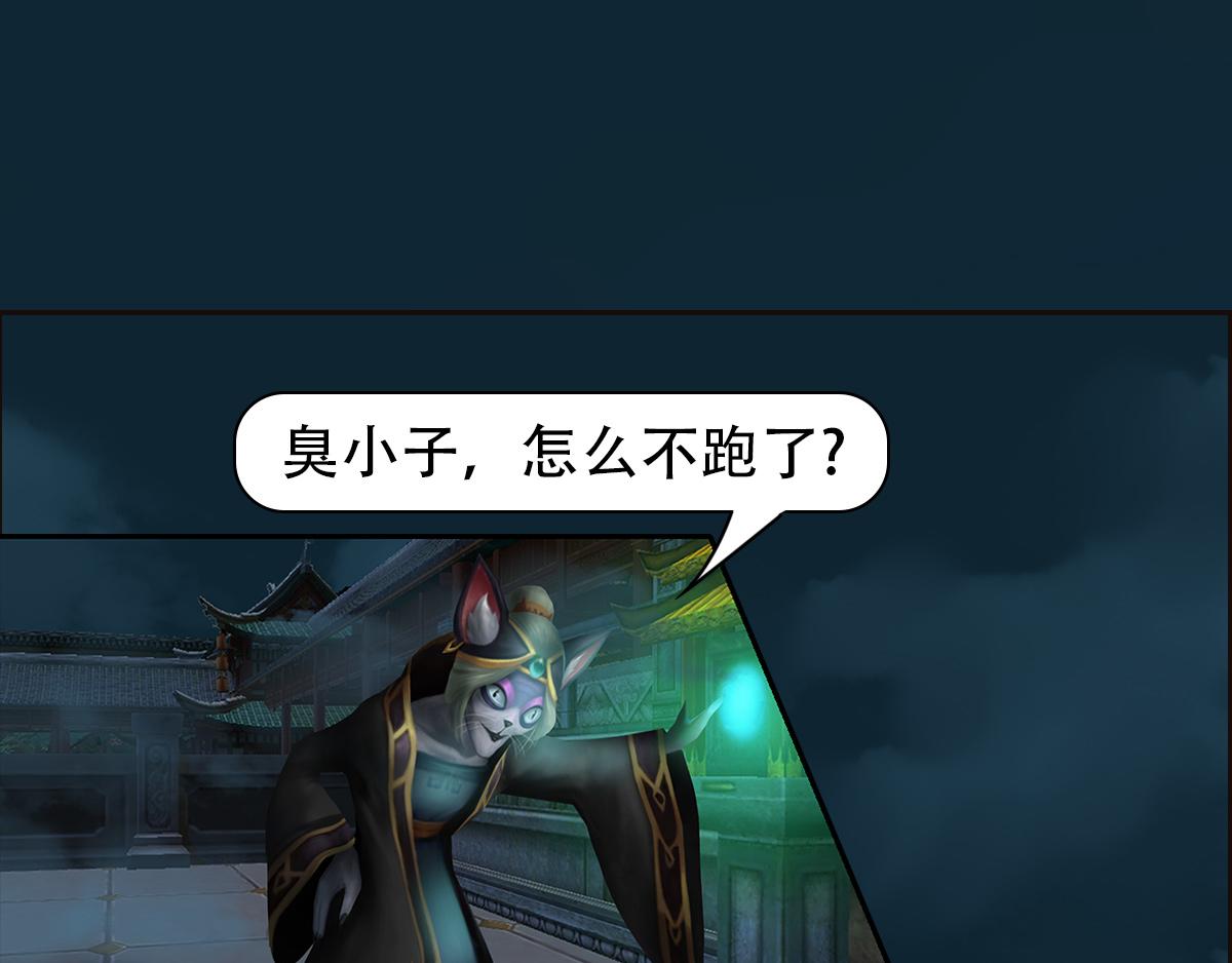 《匿灵》第十七话那年杏花微雨 第1页