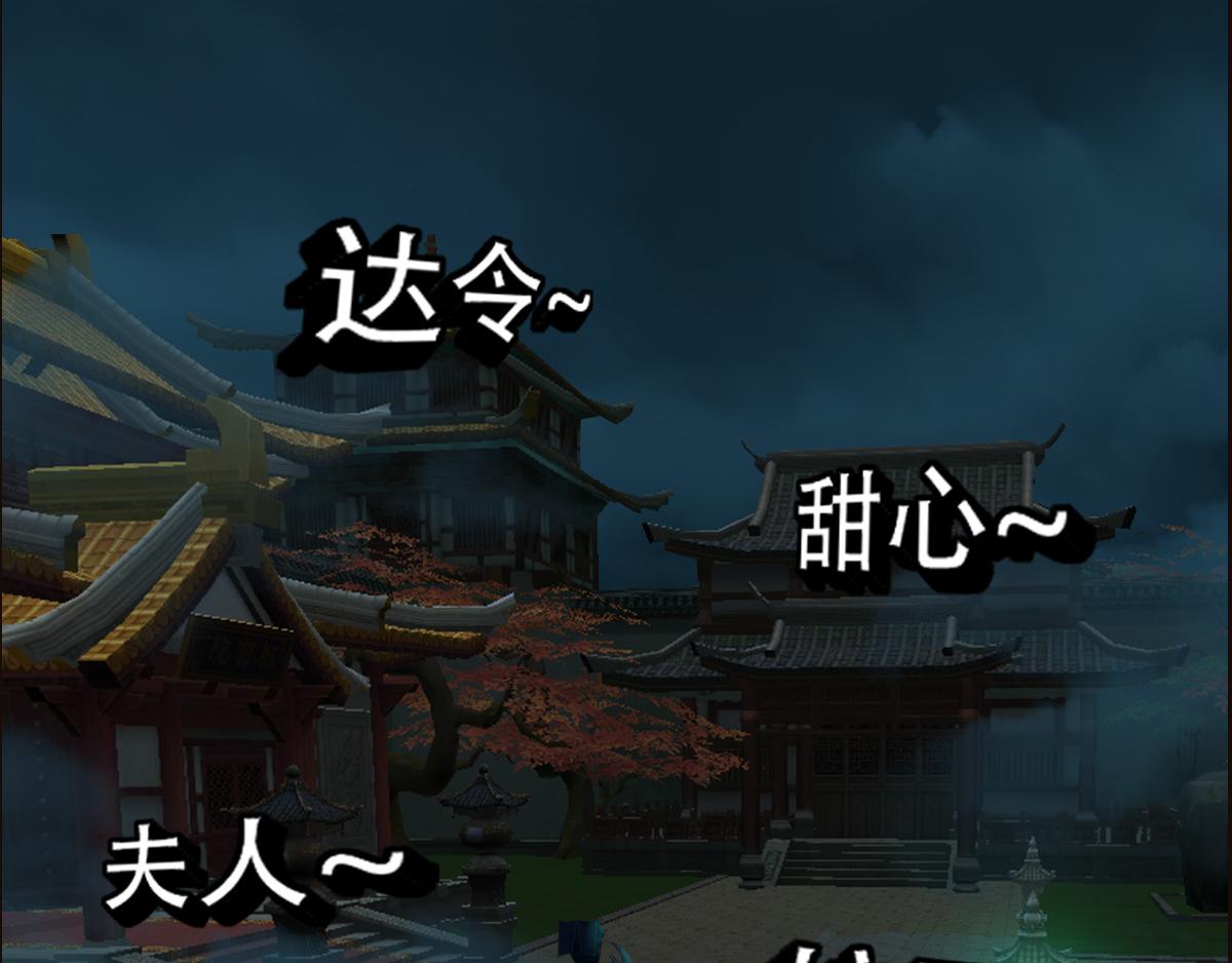 《匿灵》第十七话那年杏花微雨 第22页