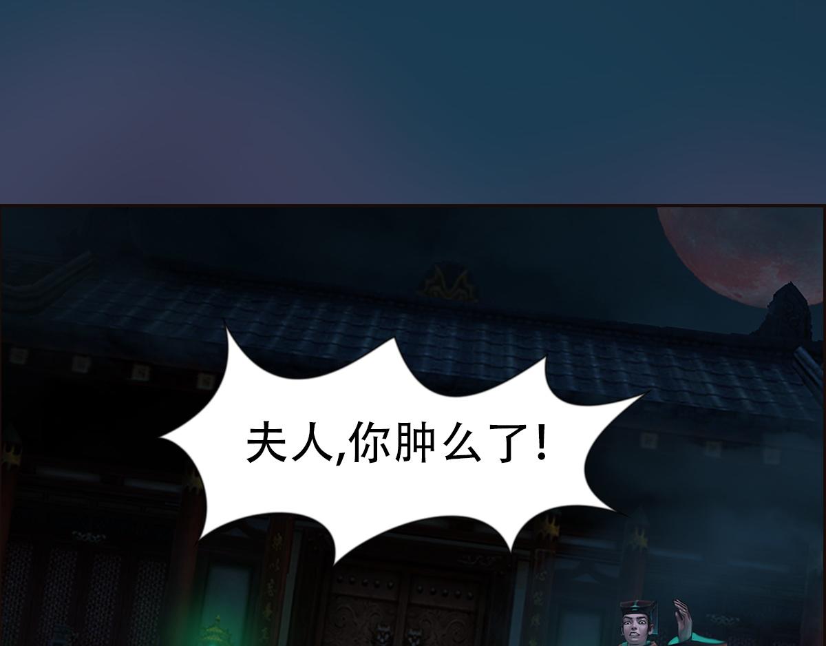 《匿灵》第十七话那年杏花微雨 第24页