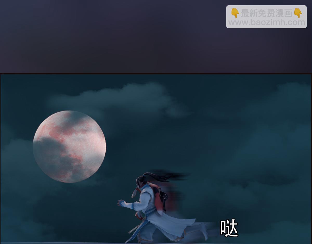 《匿灵》第十七话那年杏花微雨 第27页