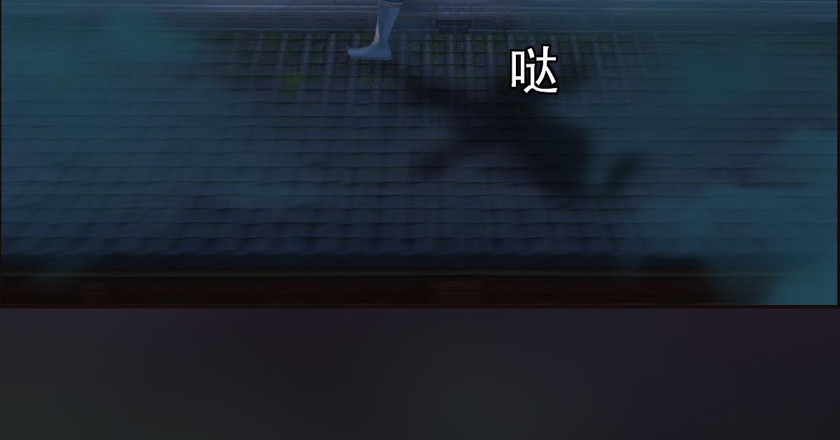 《匿灵》第十七话那年杏花微雨 第28页