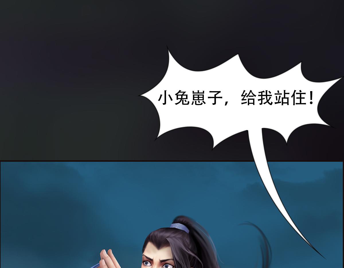 《匿灵》第十七话那年杏花微雨 第29页