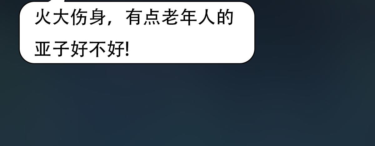 《匿灵》第十七话那年杏花微雨 第33页