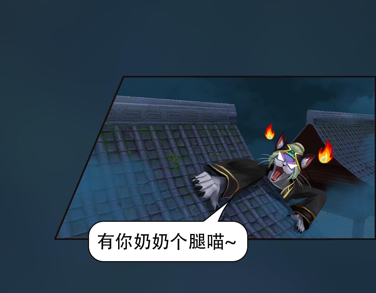 《匿灵》第十七话那年杏花微雨 第34页