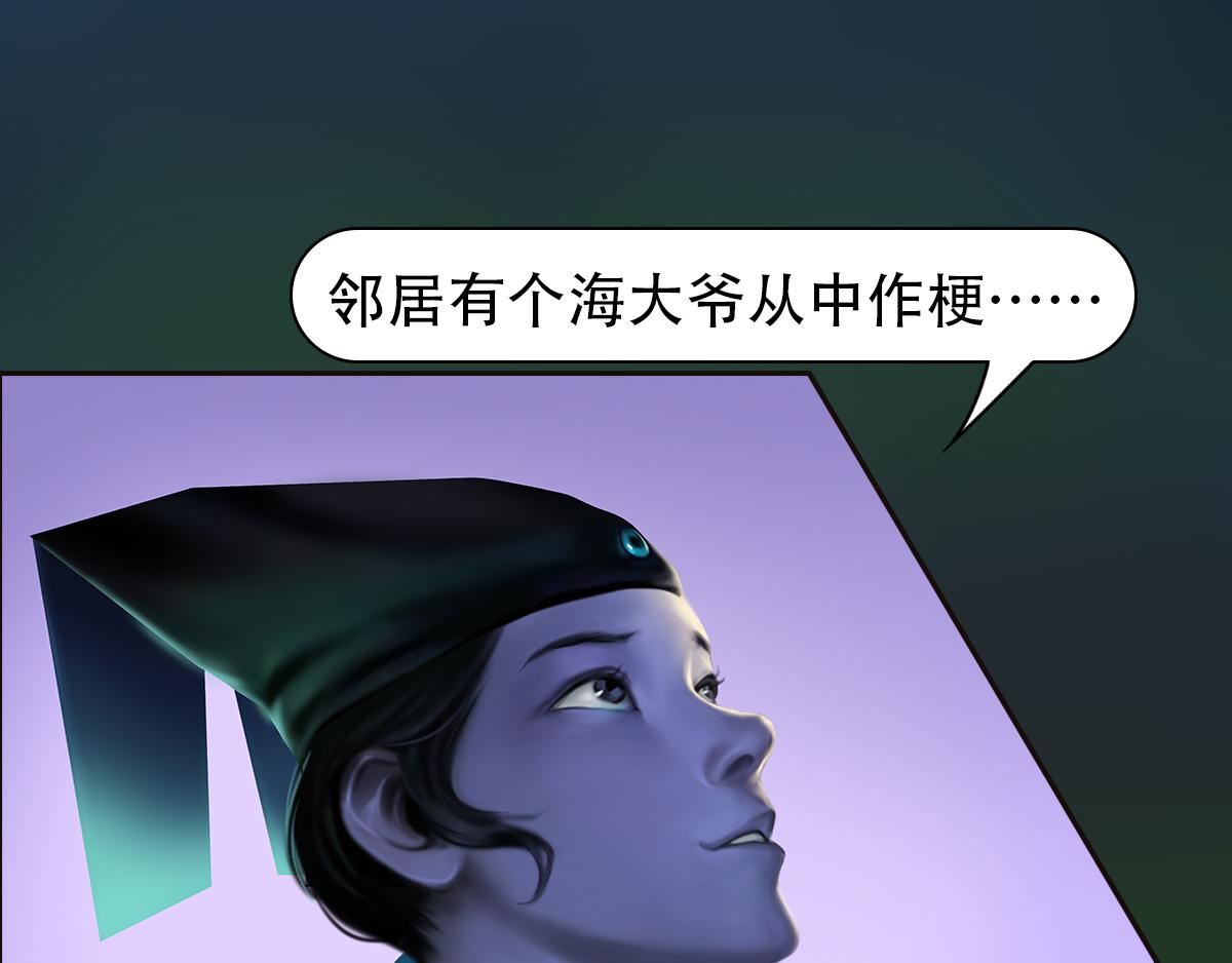 《匿灵》第十七话那年杏花微雨 第38页
