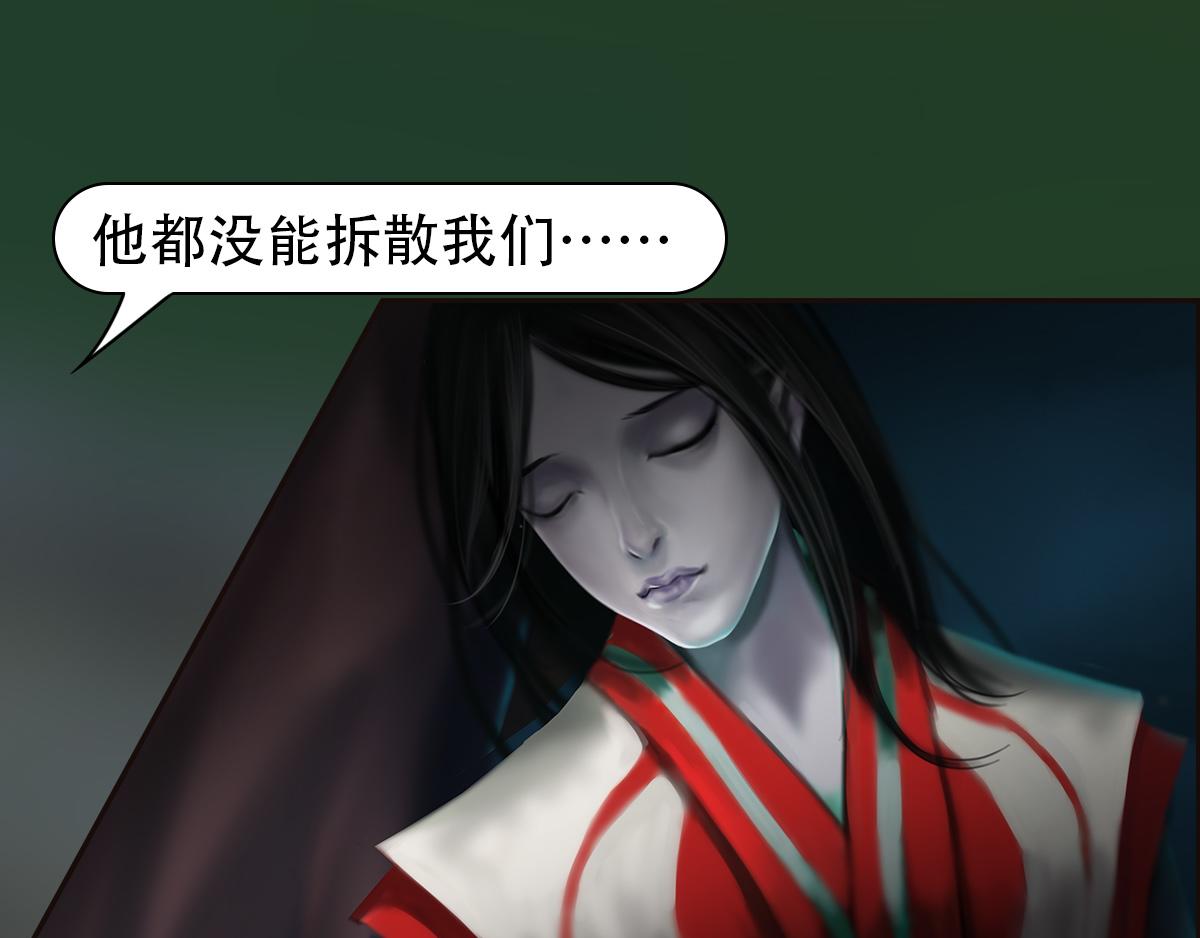 《匿灵》第十七话那年杏花微雨 第40页