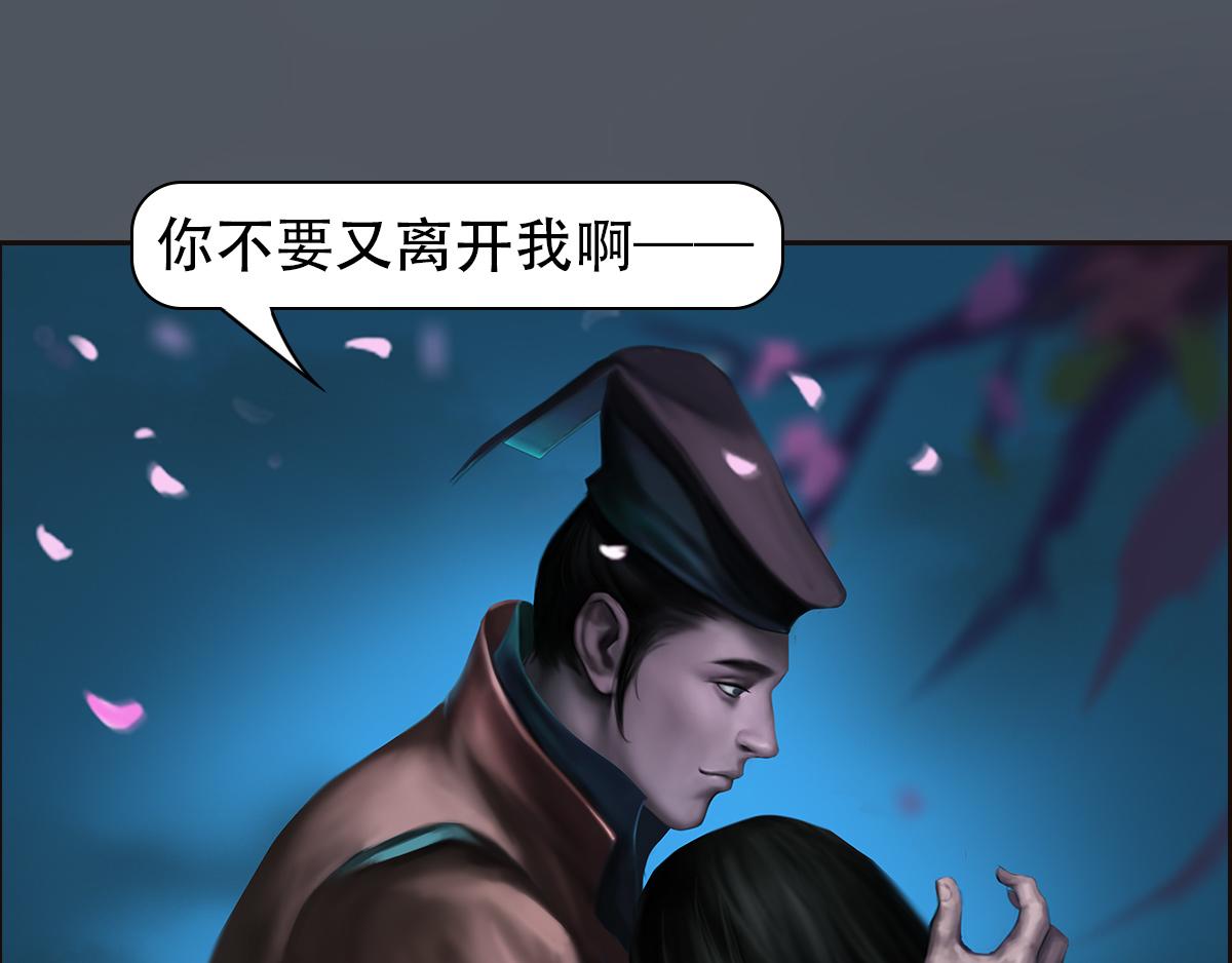 《匿灵》第十七话那年杏花微雨 第42页