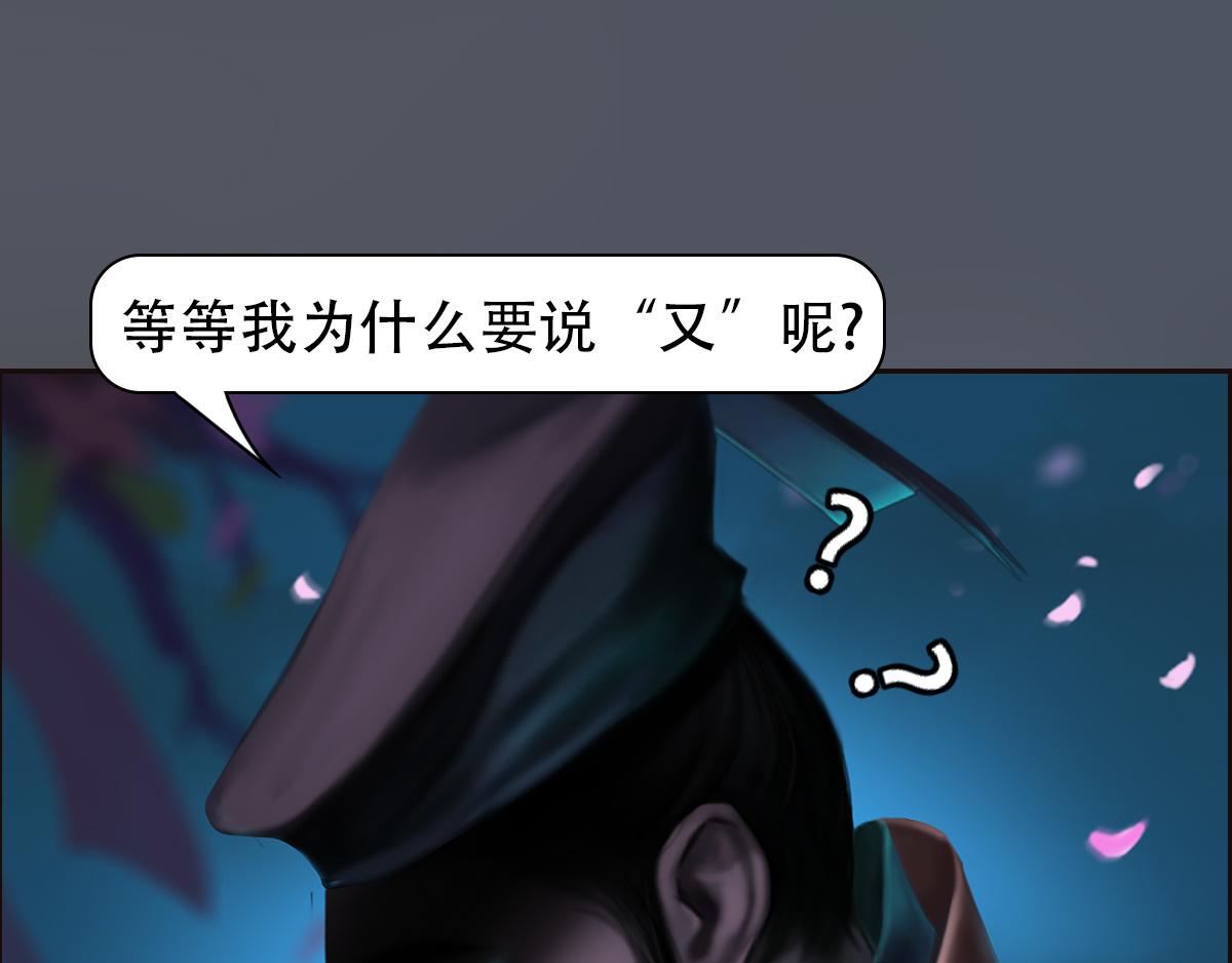 《匿灵》第十七话那年杏花微雨 第44页