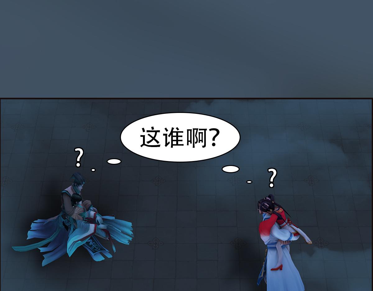 《匿灵》第十七话那年杏花微雨 第48页