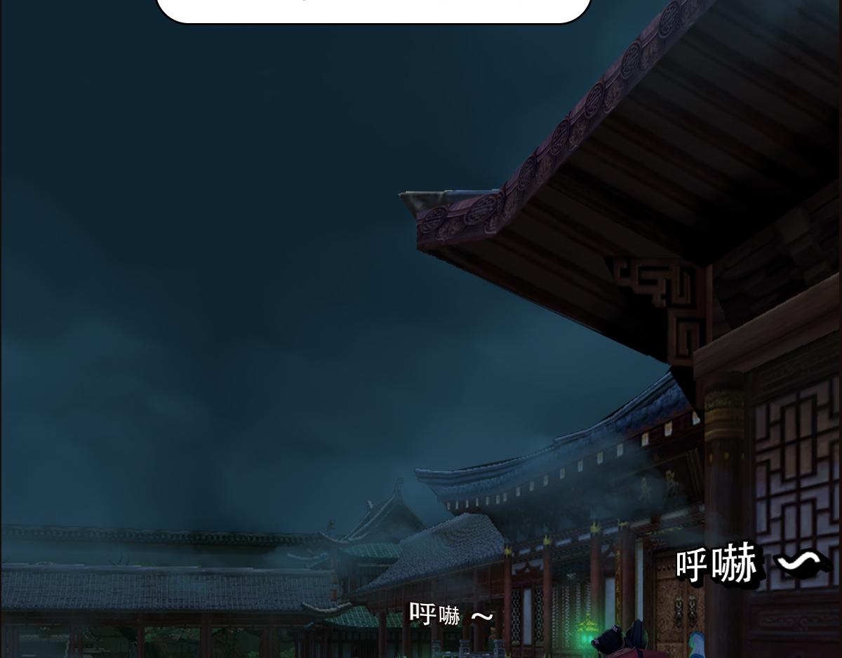 《匿灵》第十七话那年杏花微雨 第4页